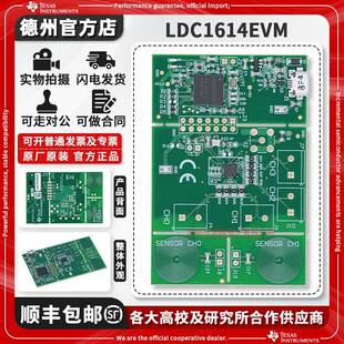 LDC1614EVM LDC1614评估模块 感应测量导电 PCB传感器线圈 MSP430