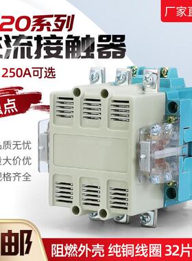 交流接触器CJ20-40A/63A/100A/160A/250A/400A/630A/800/380V 220
