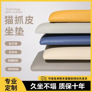 定做防水防猫抓科技皮卡座垫软包换鞋凳坐垫定制玄关飘窗海绵垫子