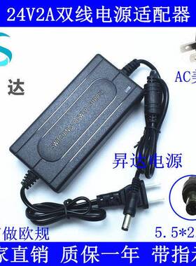 24V2A美规双线电源适配器 24V2A开关电源 24V2A直流稳压电源 足安