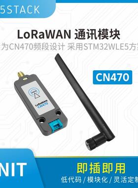 官方M5Stack LoRaWAN CN470频段通讯模块 STM32WLE5 支持P2P通信