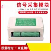 RTU协议 8路 RS485 NTC热敏电阻温度采集模块 MODBUS 16路 32路
