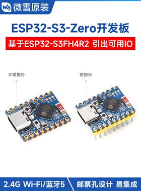 微雪 ESP32-S3迷你开发板模块 S3FH4R2双核处理器 支持WiFi/蓝牙5