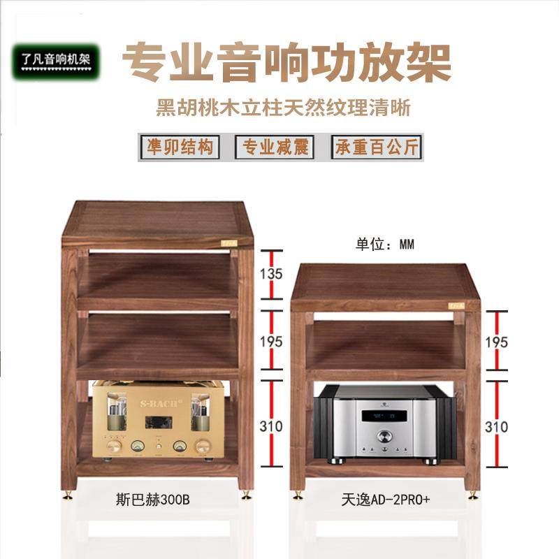 了凡机架音响架音响功放柜实木专业音响机柜功放音响放置架音响柜,影音电器,音响脚架/机架,淘宝优惠券,粉丝福利购,淘宝优惠卷