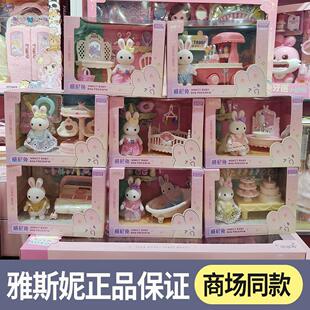 小兔子的家扮家家酒家俱彷真房间雅斯妮威尼兔玩具礼物儿童女孩