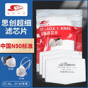 思创过滤棉活性炭滤芯片防工业粉尘打磨防尘面具面罩防颗粒物劳保