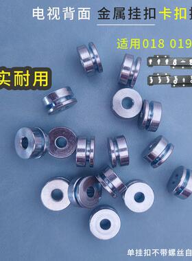 电视机后背螺丝孔固定6mm挂扣铁金属挂轮M018 019挂架支架配件