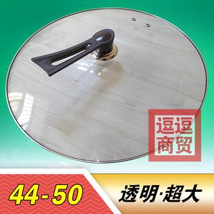 铁锅炖菜玻璃锅盖48cm50厘米透明可视49加大号地锅鸡锅盖467公分