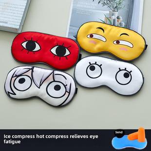 新动漫眼罩银玉成田总是洞见睡觉的眼睛覆盖午休学生男女二维冰敷