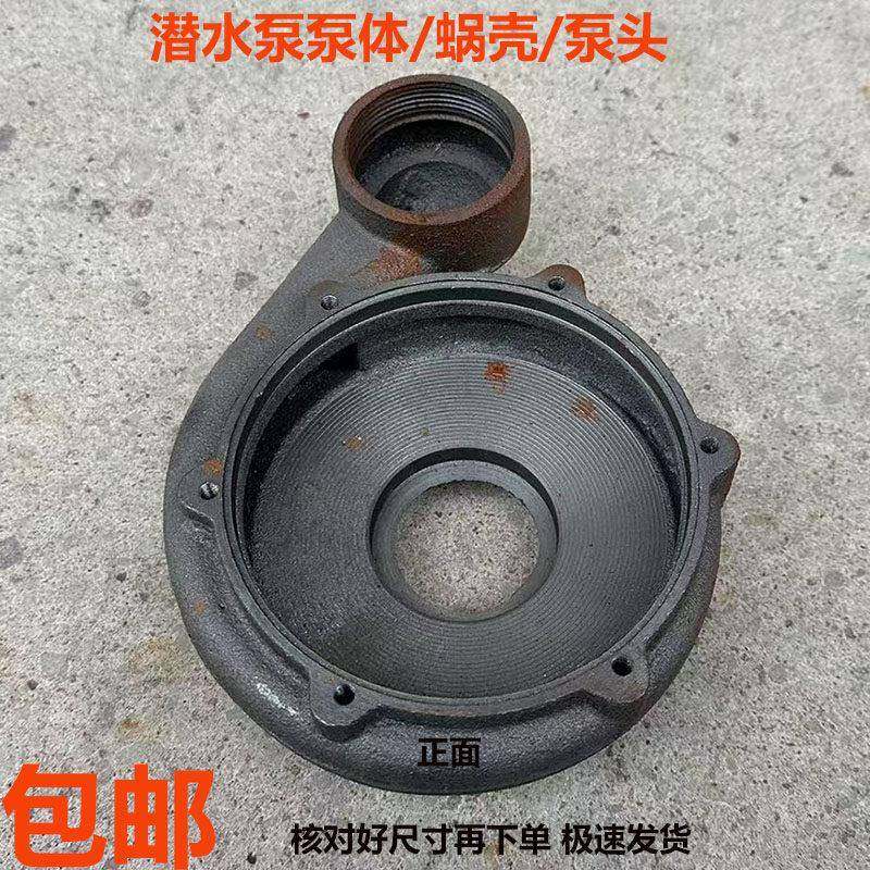 水泵配件6孔1寸泵头2寸铁泵头底座网罩铝过滤网出水口水2寸2.5寸,五金/工具,水泵,淘宝优惠券,粉丝福利购,淘宝优惠卷