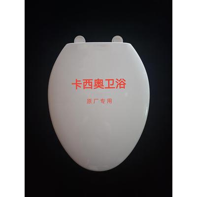 通用卡西奥 casero尚高马桶坐便盖缓降加厚尿醛PP老式座圈