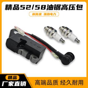 油锯高压包52/58/59/2500汽油锯火花塞点火器线圈 伐木锯通用配件