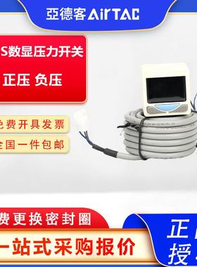 亚德客数显压力开关DPSN1-01020负压正压电子式压力表真空DPSN1B