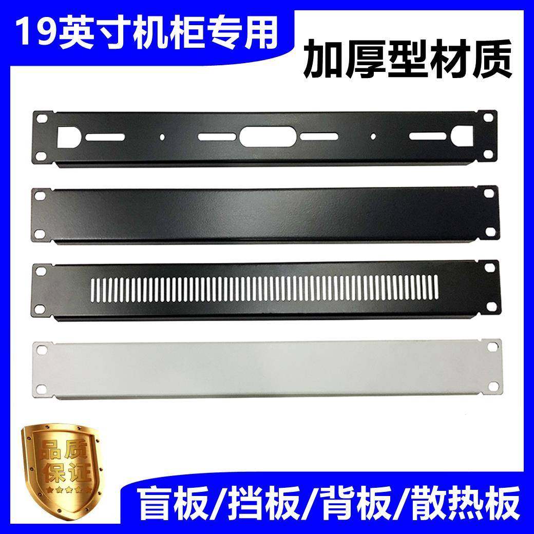 机柜黑色1U背板3U盲板2U散热孔4U假面板机箱白色通风板盖板挡板,网络设备/网络相关,综合布线,淘宝优惠券,粉丝福利购,淘宝优惠卷