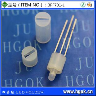 【3P701*2-20mm/】一字孔双色柱|适用三脚LED灯|LED隔离柱1000PCS