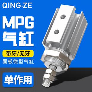 迷你微小型面板安装气缸MPG6X8X12X16X5X10X15X20X25*30SX35S-40S