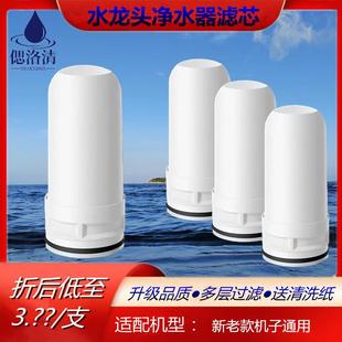 适配于海灵顿净水器过滤芯家用陶瓷复合滤芯厨房水龙头过滤器配件