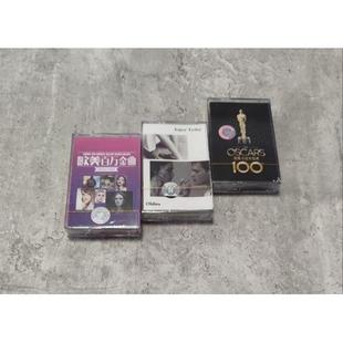 磁带 经典英文歌曲 昨日重现 我心依旧 大世界奥斯卡经典欧美金曲