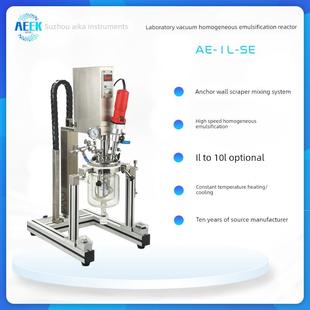 艾易卡实验室高剪切真空均质乳化机反应釜锅高粘度纳米氢能源浆料