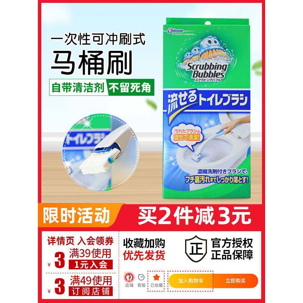 日本JOHNSON庄臣一次性马桶刷厕所含浓缩清洁剂无死角替换刷头,家庭/个人清洁工具,马桶刷/厕所刷,淘宝优惠券,粉丝福利购,淘宝优惠卷