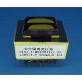EI41 4针排距25MM 0055 11005001X变压器11V 500mA替代EI041