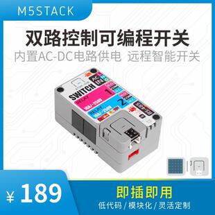 官方M5Stack ATOM HUB SWITCH双路控制可编程开关 远程智能开关