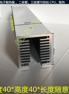 现货热销三极功率管铝块型材2004040电子元件T0220可控硅散热器片