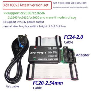 Xds100V3彷真器，Cc2538, Cc2650， Cc2640专用彷真器