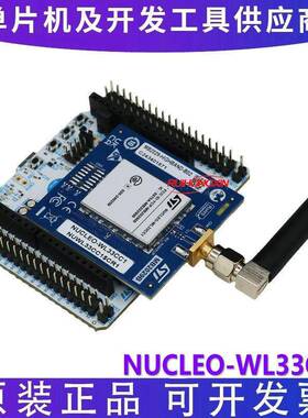 NUCLEO-WL33CC1 ST Nucleo-64开发STM32WL33CC微控制器868/915MHz