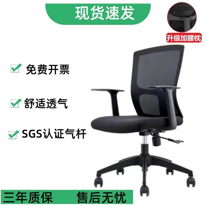 电脑椅舒服久坐办公室座椅靠背办公椅家用职员椅会议椅升降转椅子,商业/办公家具,办公电脑椅/职员椅,淘宝优惠券,粉丝福利购,淘宝优惠卷