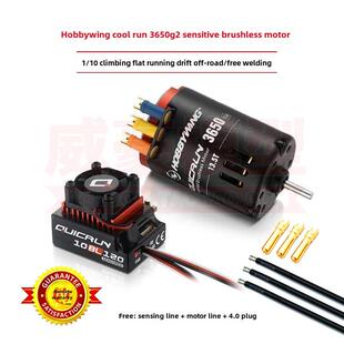 hobywing酷跑Quicrun 3650无刷电机电机10Bl120 G2与敏感Esc 1/10