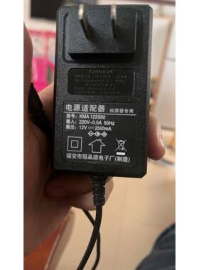福安市冠品源按摩器冲充电器线12V2500ma/3.0A电源适配器KMA12250