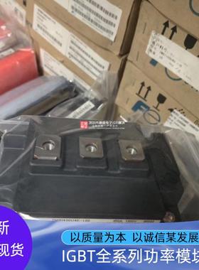 全新原装 2MBI450U4E-120 2MBI450U4E 模块MODULE 咨询价格为准