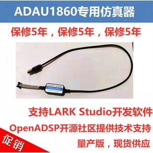 ADAU1860彷真器/ADI音频DSP彷真器/EVAL-ADAU1860