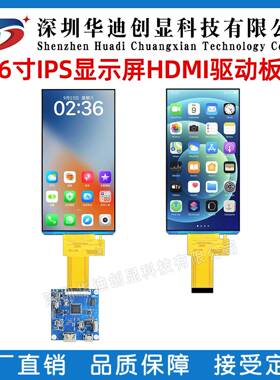 6.0寸TFT 6寸彩屏ips液晶显示屏RGB480x960插接40Pin配hdmi驱动板