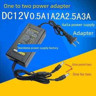 一拖二电源适配器DC12V5A4A12V3A6A12伏2安1.5A500mA一分二充电线
