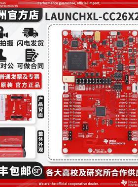 现货 LAUNCHXL-CC26X2R1 SimpleLink CC2642R 2652R 无线 MCU开发