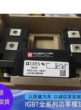 MCC312-16IO1 MCC255-16IO1 MCD312-14IO1 MCC312-18I01 MCD255
