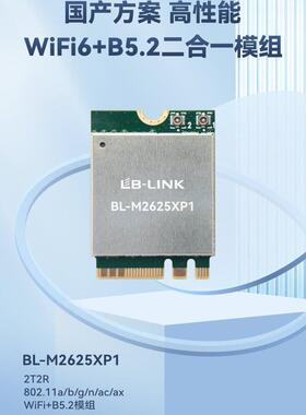 M.2接口SCM2625双频5G无线wifi6统信UOS麒麟系统BT无线网卡PCIE