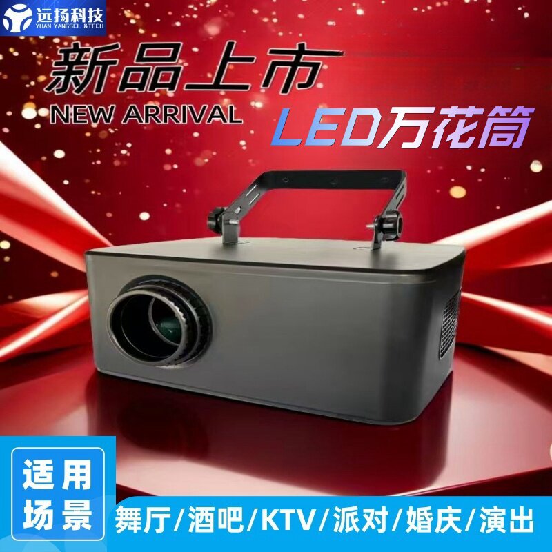 LED七彩万花筒灯炫彩夜店舞台酒吧舞厅家用KTV装饰氛围声控舞台灯