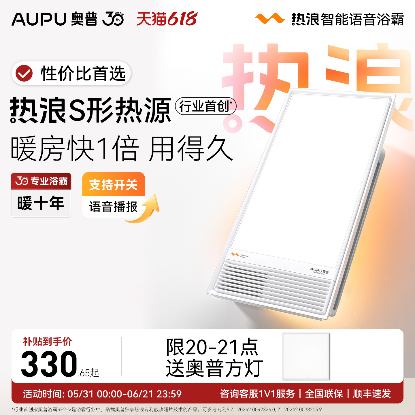 奥普浴霸官方旗舰E171照明排气扇一体卫生间集成吊顶浴室风暖RE2V