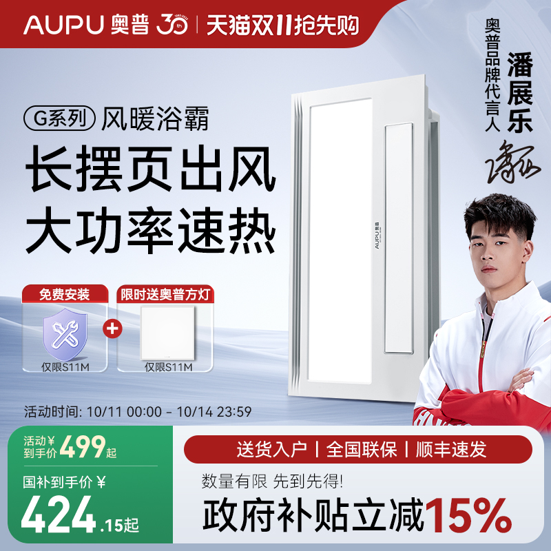 奥普浴霸官方旗舰店全新正品