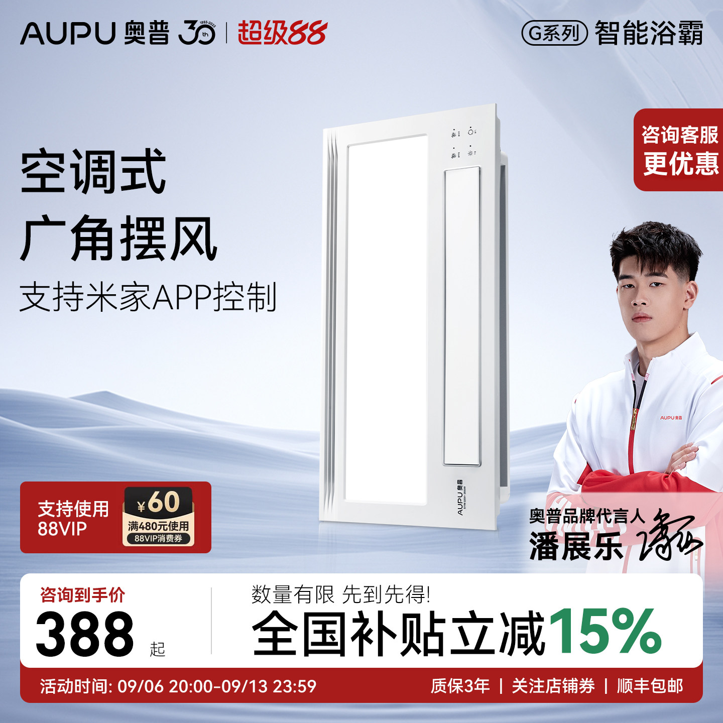 奥普浴霸官方正品卫生间照明排气扇一体官方旗舰风暖集成顶S11M