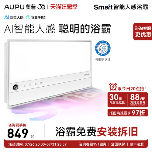 奥普嵌入式排气扇一体风暖浴霸