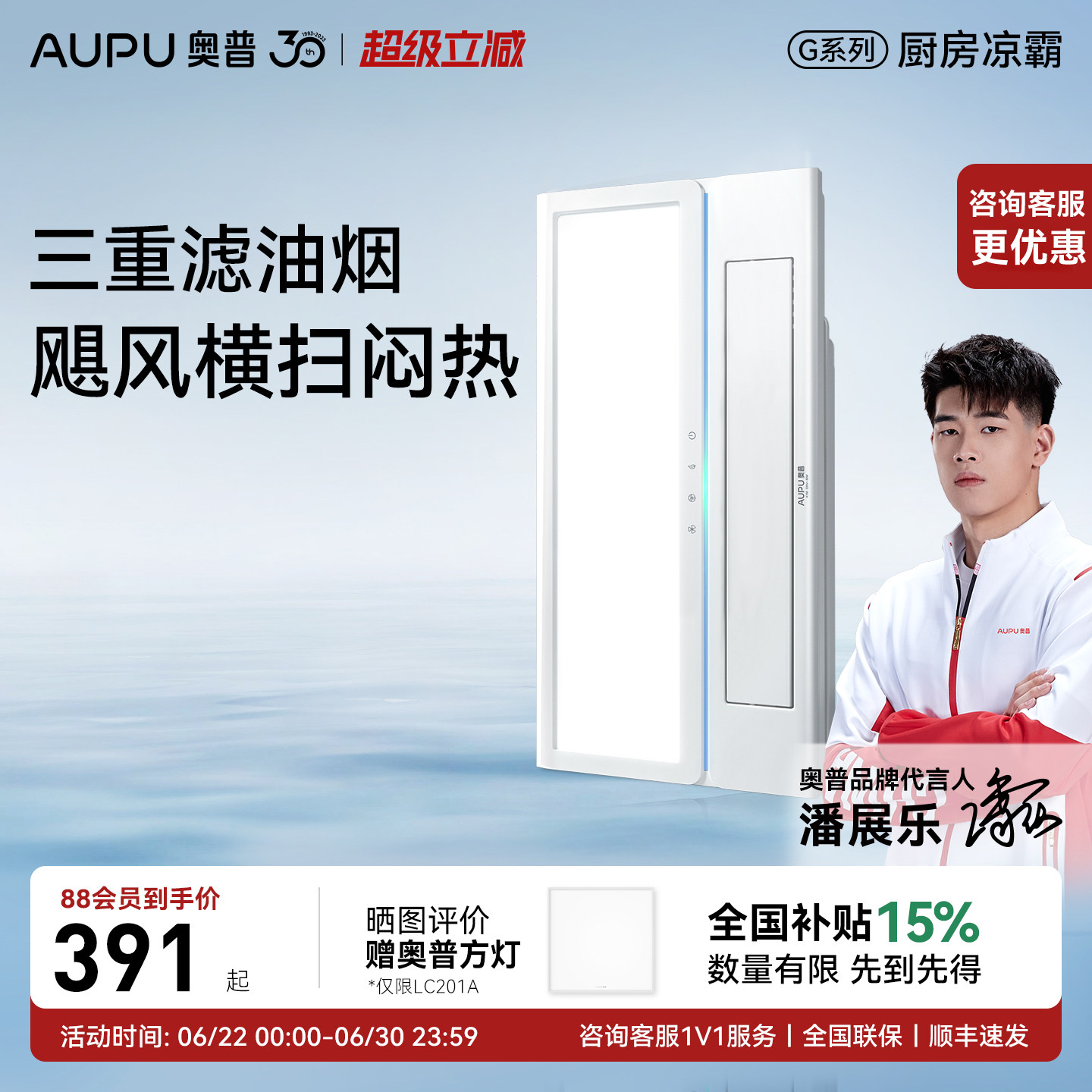 补贴15%奥普官方新品集成吊顶吹风照明换气厨房空调冷霸K150