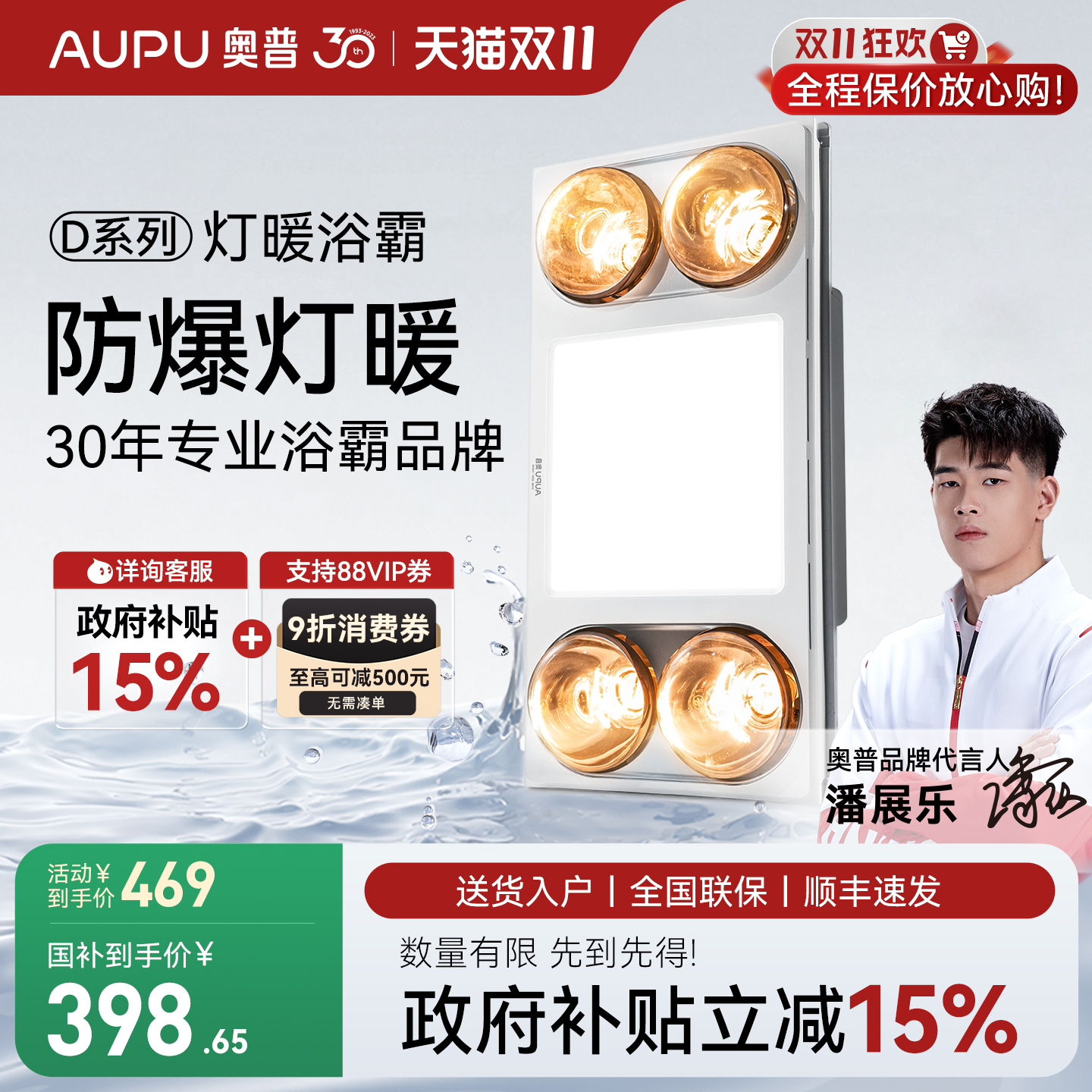 奥普浴霸风暖官方旗舰店全新正品