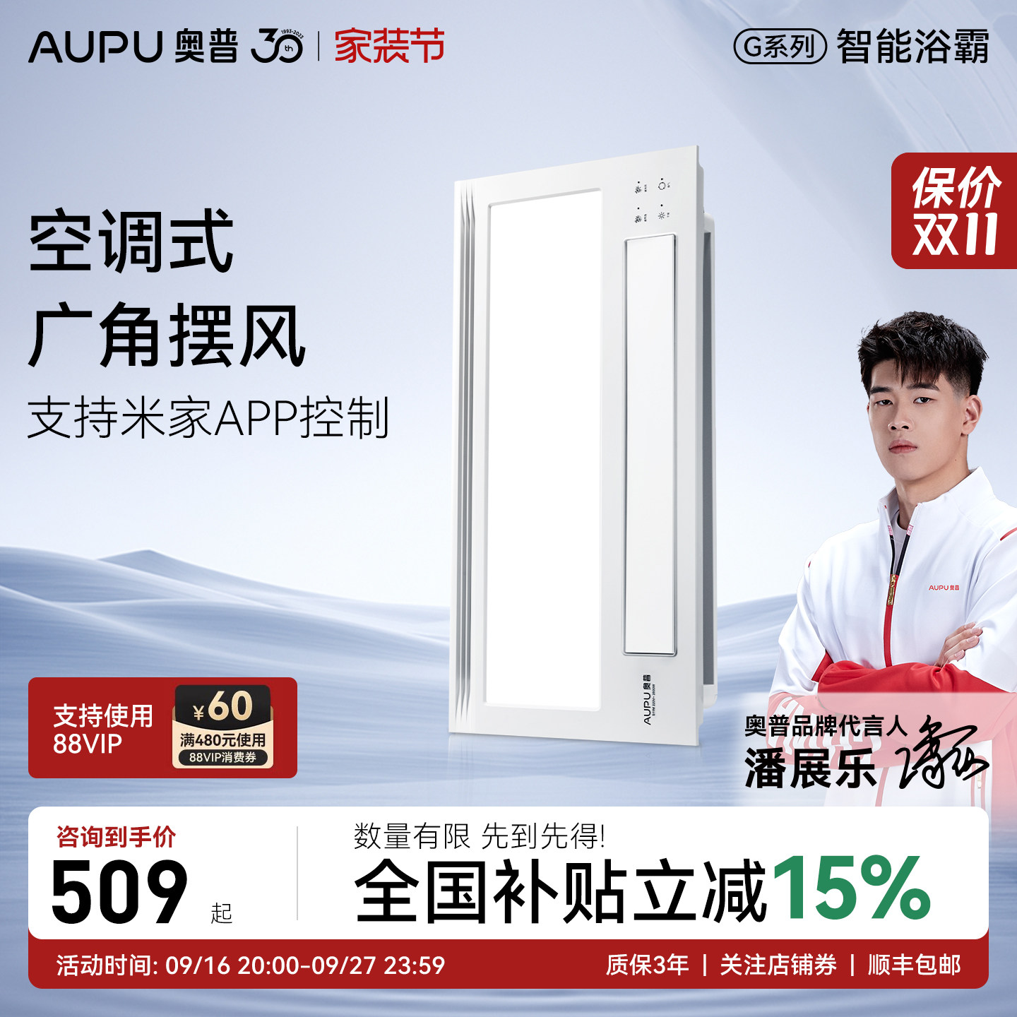 奥普浴霸官方正品卫生间照明排气扇一体官方旗舰风暖集成顶S10M