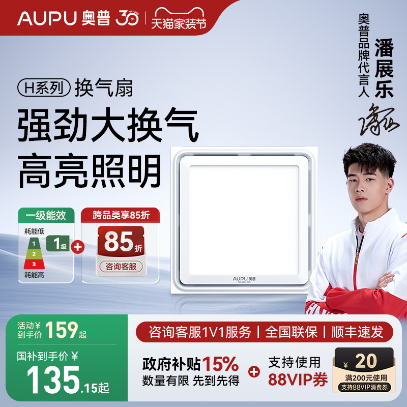 奥普排气扇厨房抽风机换气扇强力卧室家用吸顶式卫生间排气扇V20
