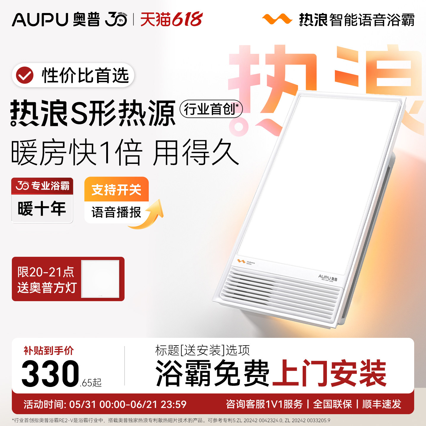 奥普浴霸官方旗舰E171照明排气扇一体卫生间集成吊顶浴室风暖RE2V
