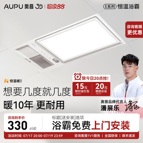奥普浴霸官方旗舰店全新正品
